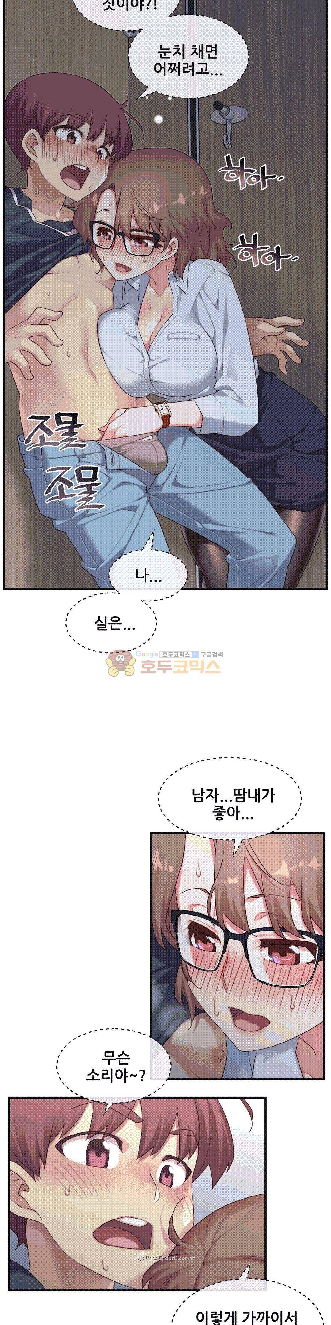 1/6 여친 13화 6