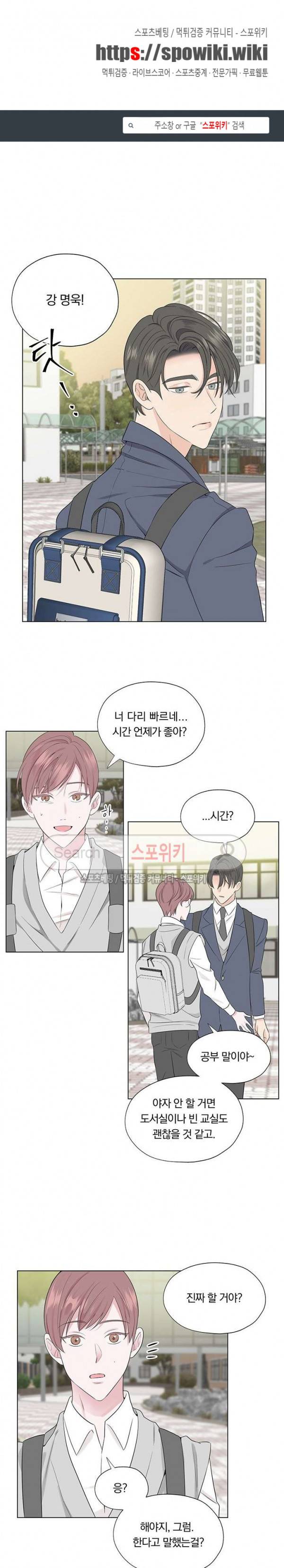Melting Point(멜팅 포인트) 16화 1