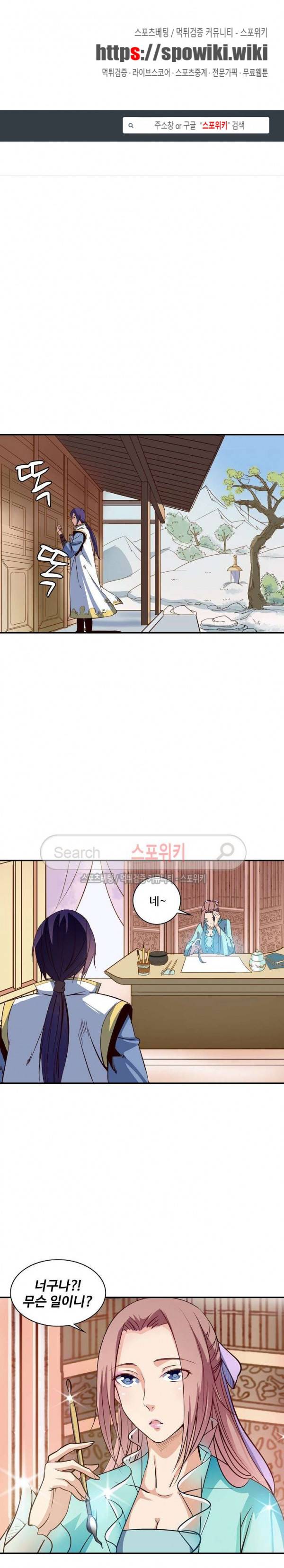 백련성신 19화 1