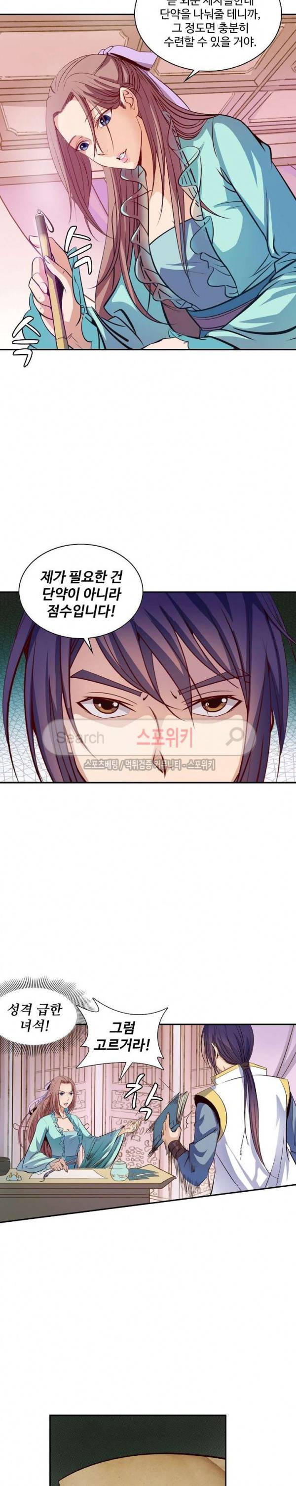 백련성신 19화 3