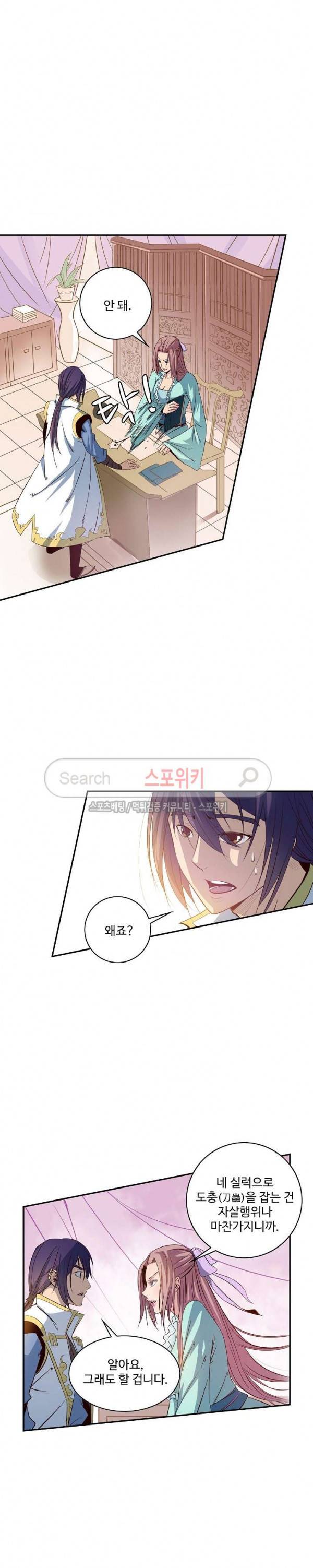 백련성신 19화 6