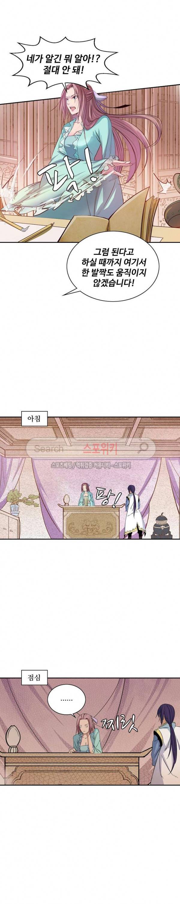 백련성신 19화 7