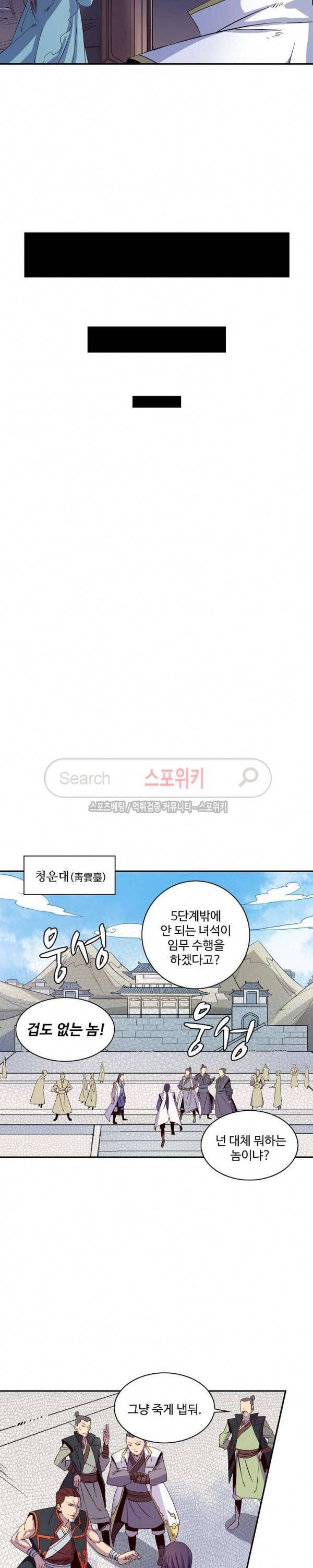 백련성신 19화 9