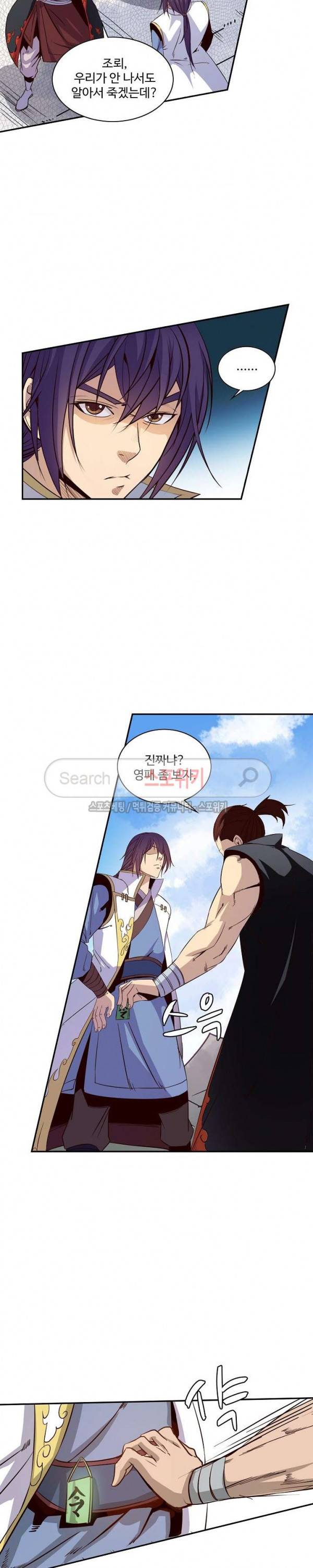 백련성신 19화 10