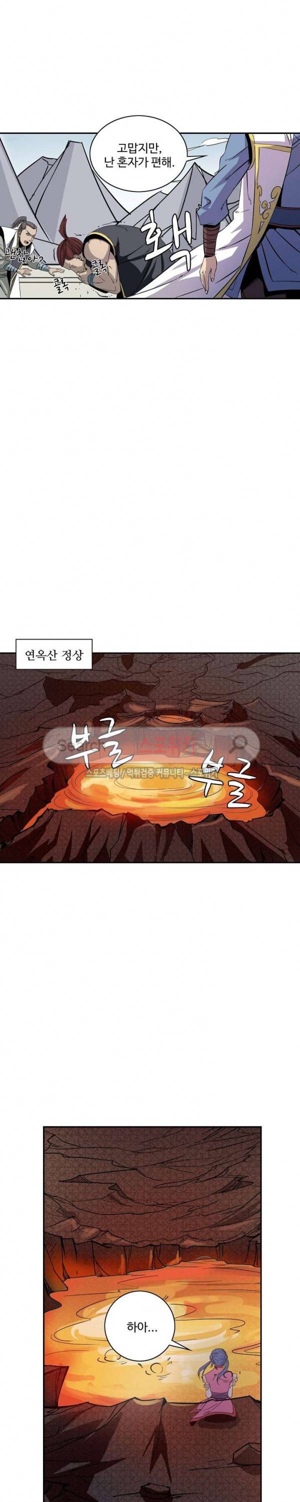 백련성신 19화 13
