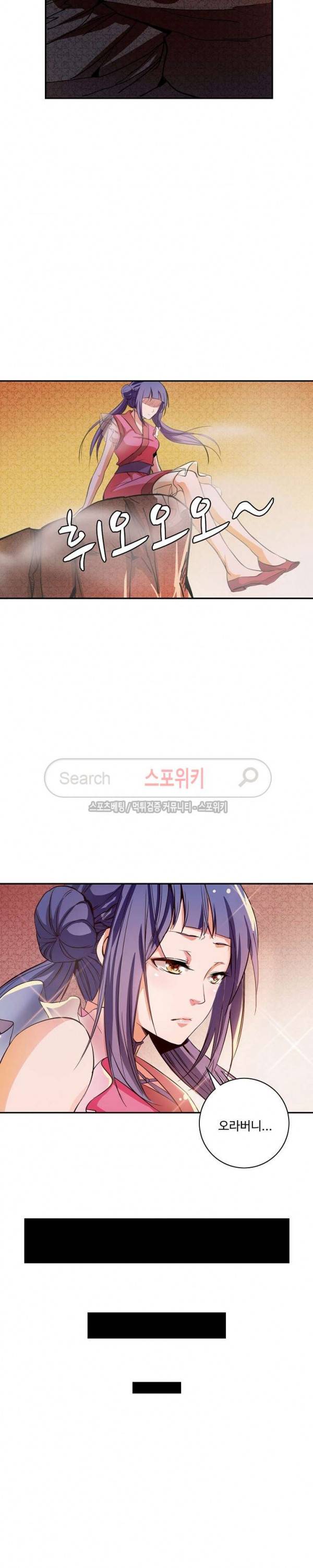 백련성신 19화 14