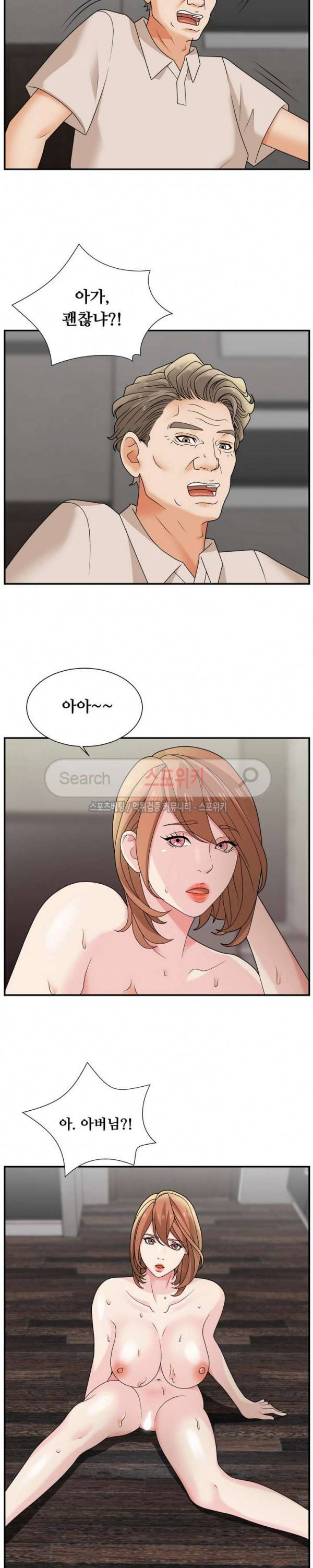 며느리의 사정 2화 2