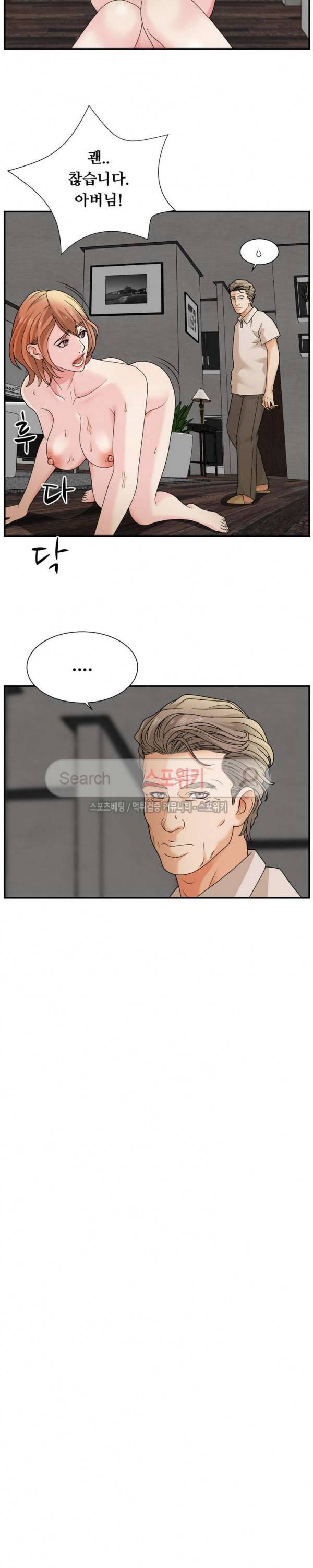 며느리의 사정 2화 4