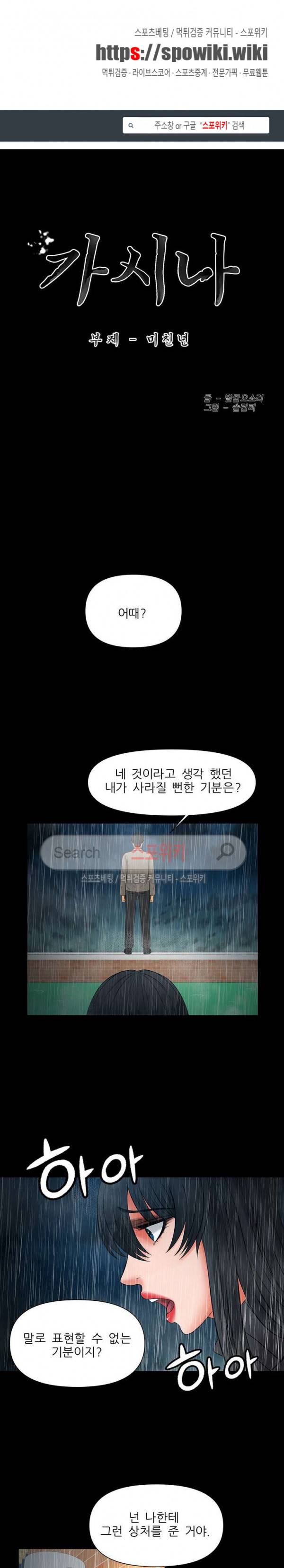 가시나 29화 1