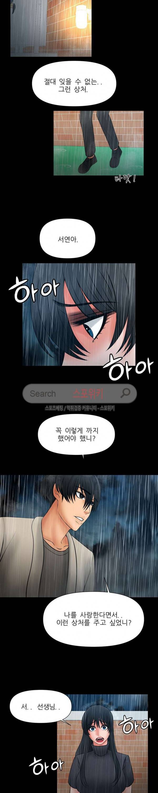 가시나 29화 2