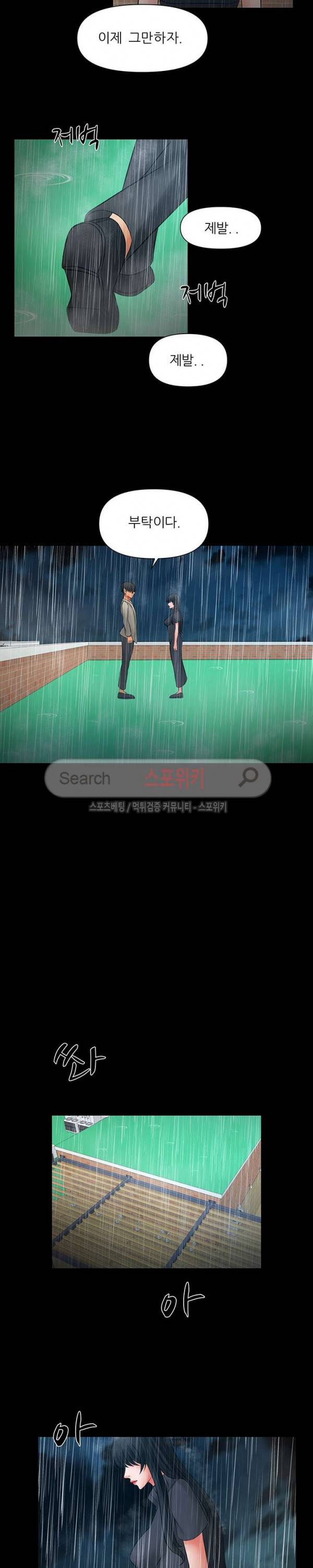 가시나 29화 3