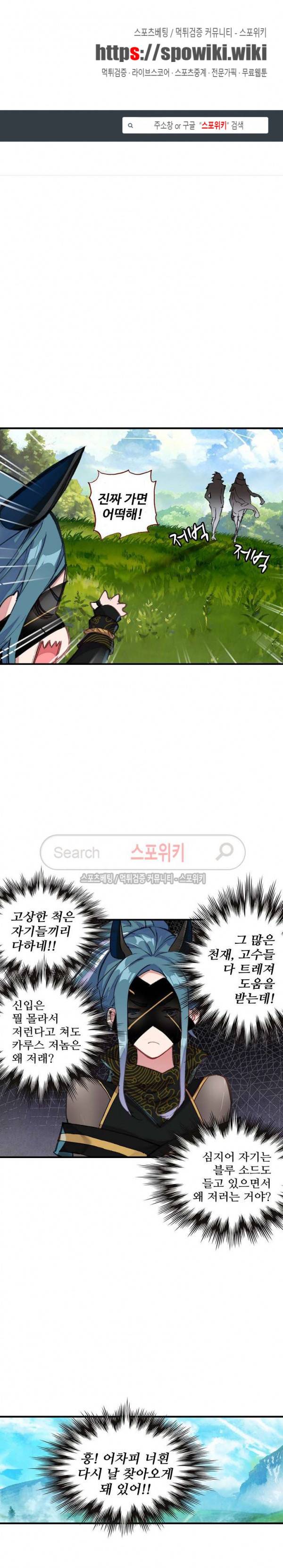 기초 만렙 김대찬 64화 1