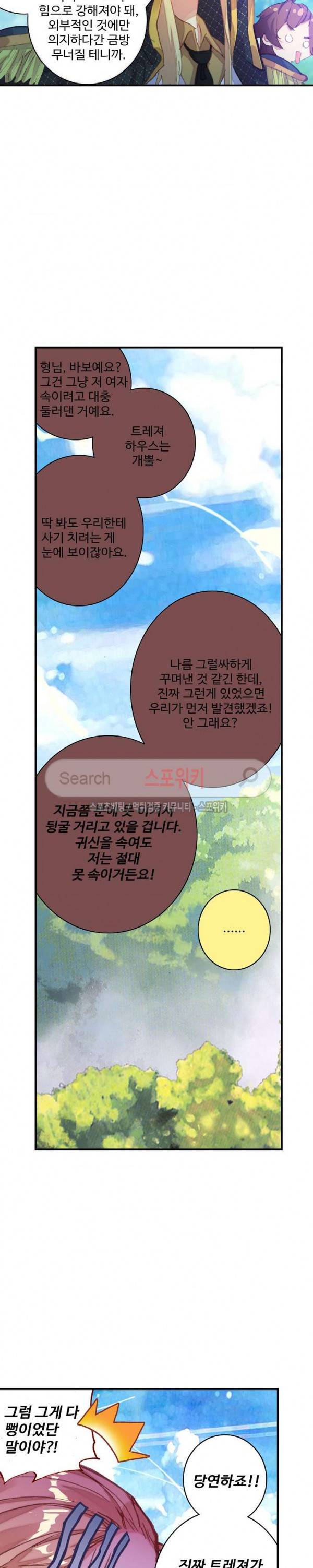 기초 만렙 김대찬 64화 3
