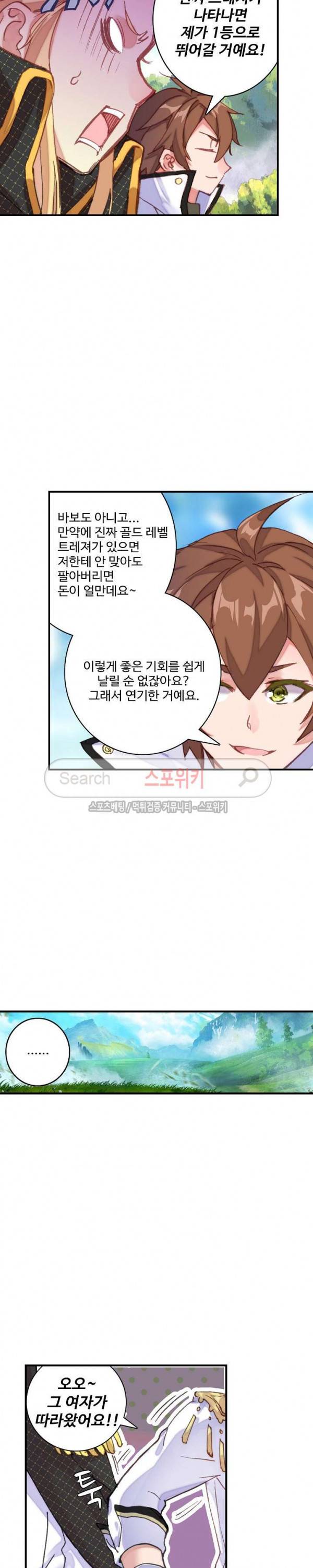 기초 만렙 김대찬 64화 4