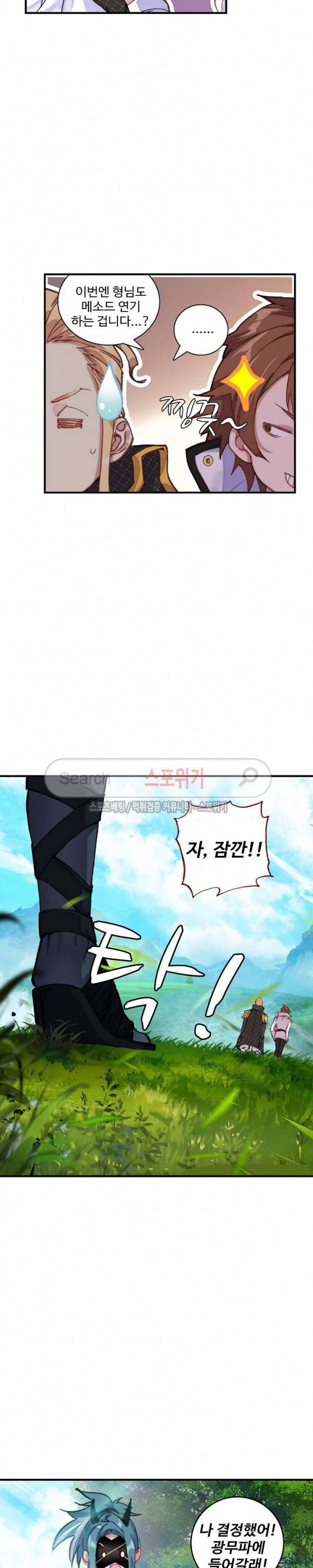 기초 만렙 김대찬 64화 5