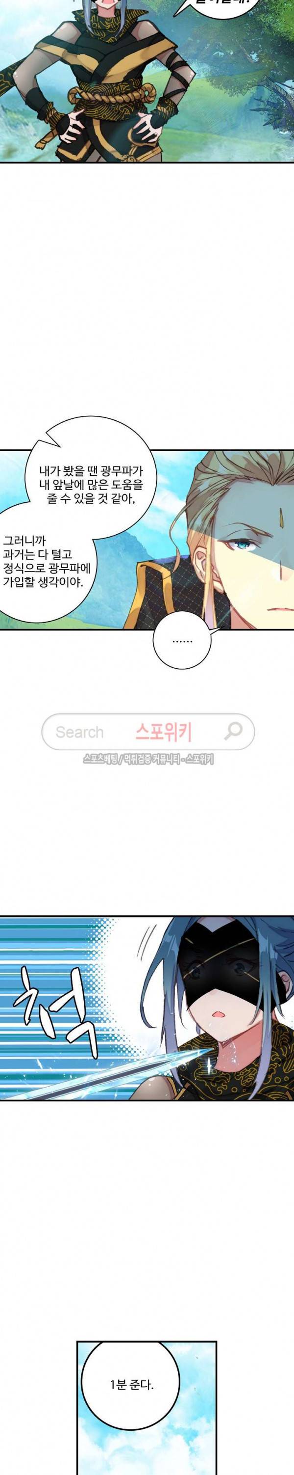 기초 만렙 김대찬 64화 6