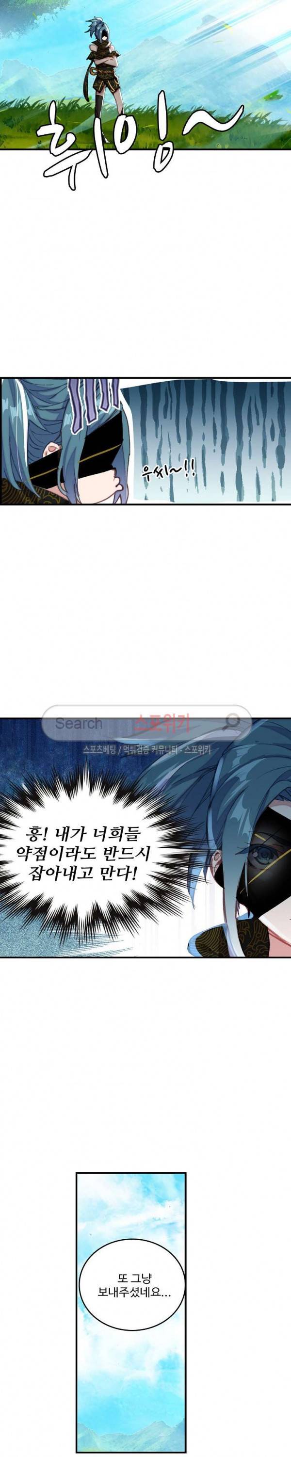 기초 만렙 김대찬 64화 8