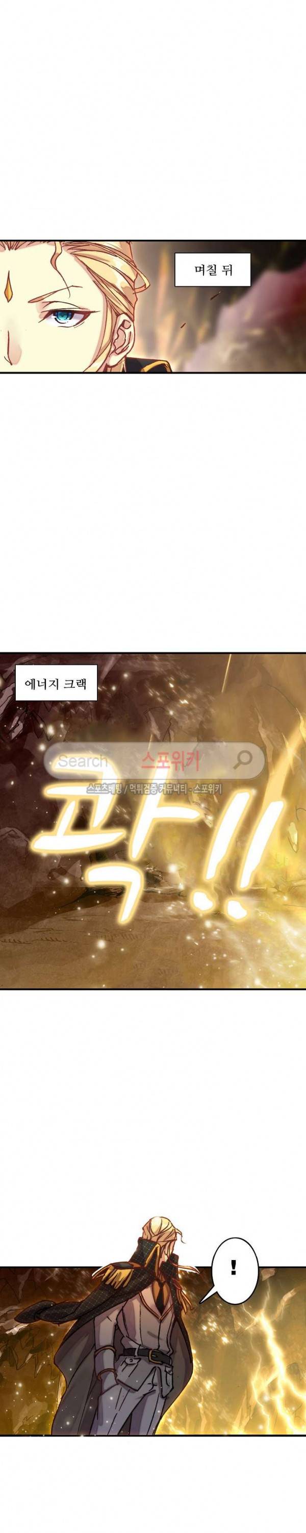 기초 만렙 김대찬 64화 10