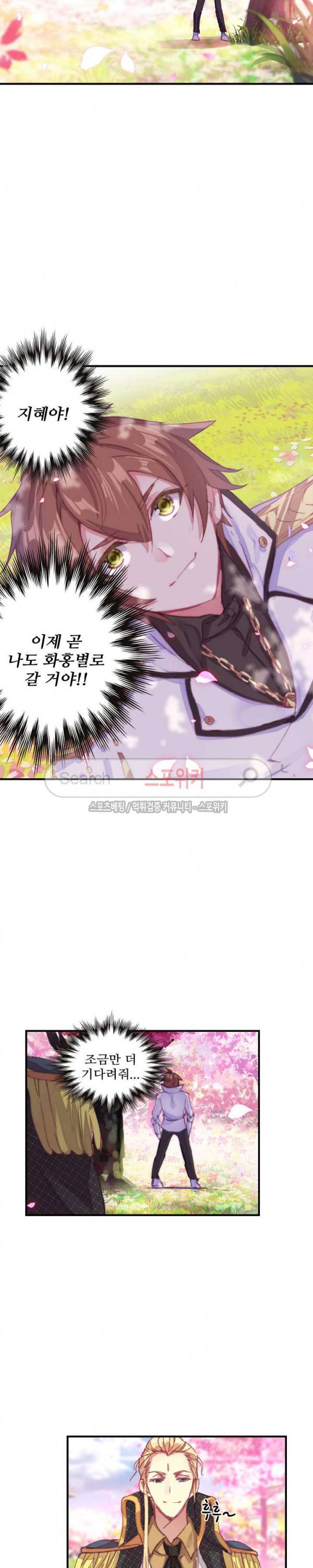 기초 만렙 김대찬 64화 14