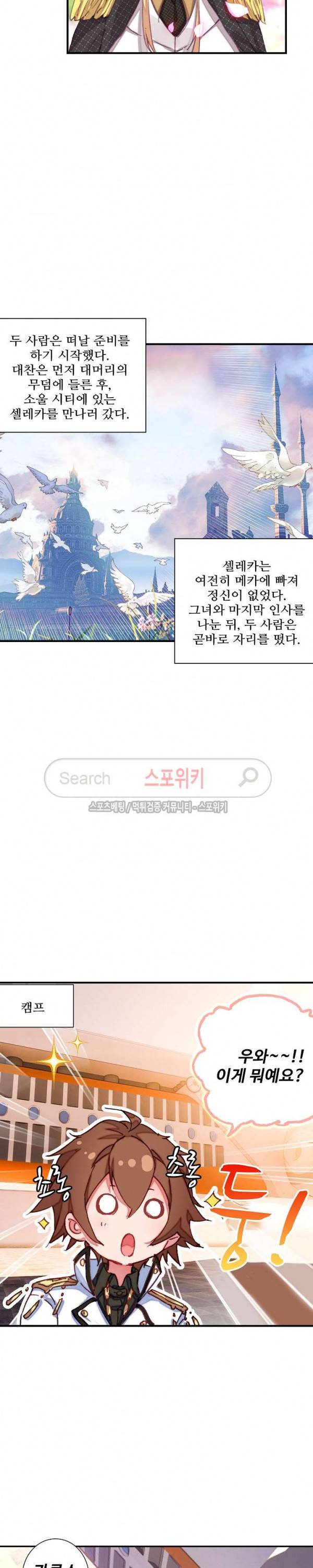 기초 만렙 김대찬 64화 15