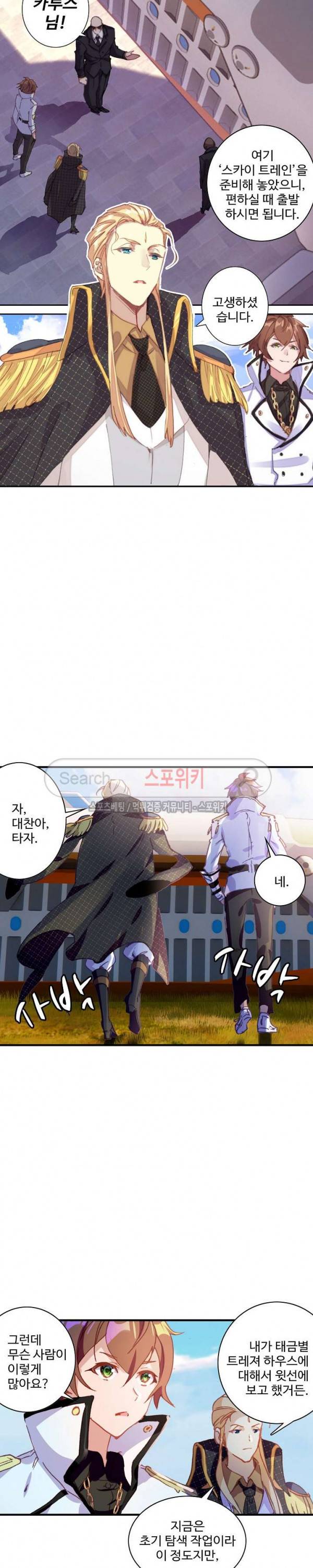 기초 만렙 김대찬 64화 16