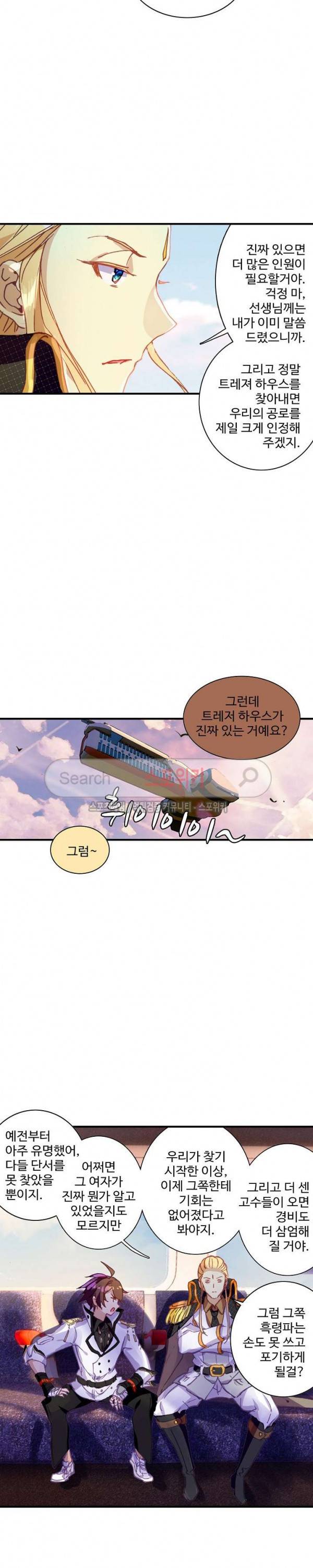 기초 만렙 김대찬 64화 17