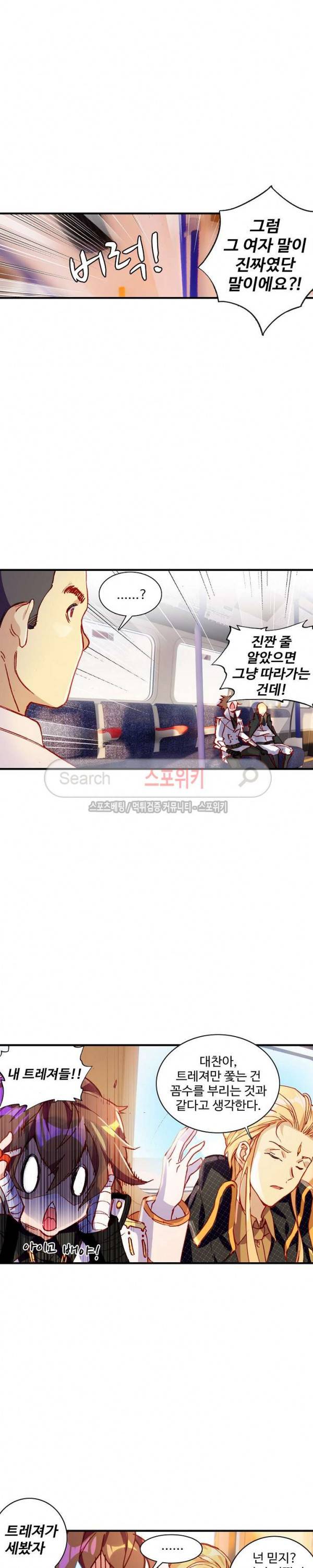 기초 만렙 김대찬 64화 18