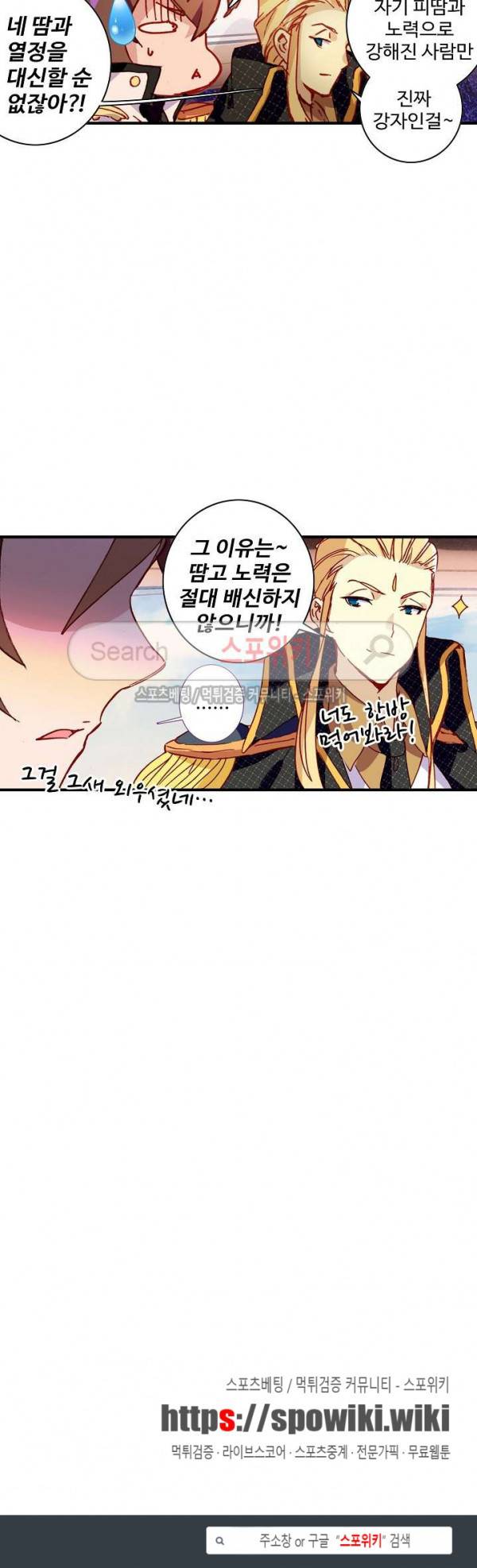기초 만렙 김대찬 64화 19