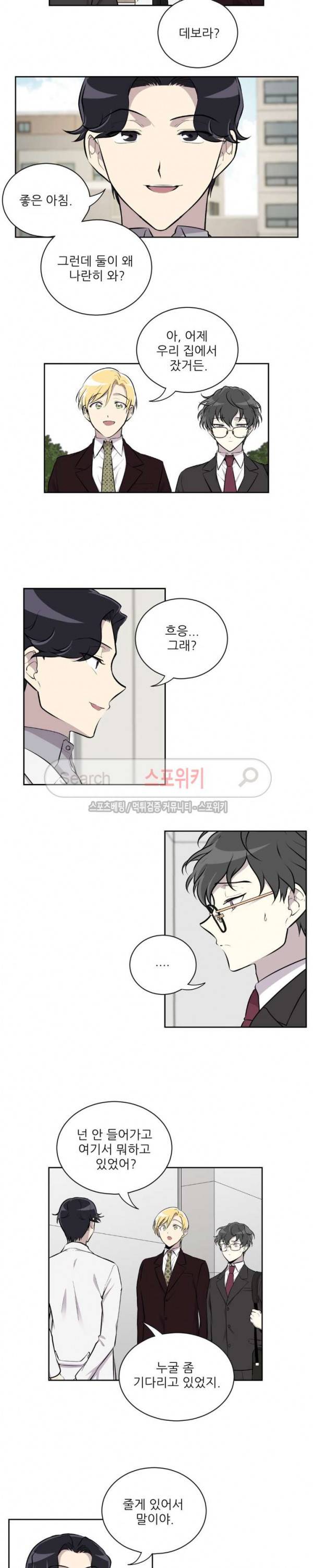 디어 마이 러버 9화 2