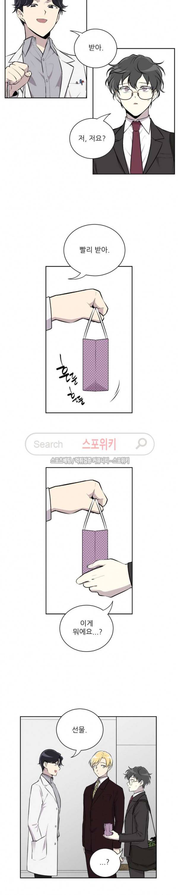 디어 마이 러버 9화 3