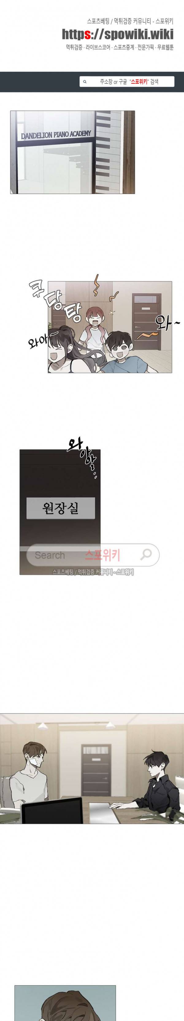 아코르데 2화 1