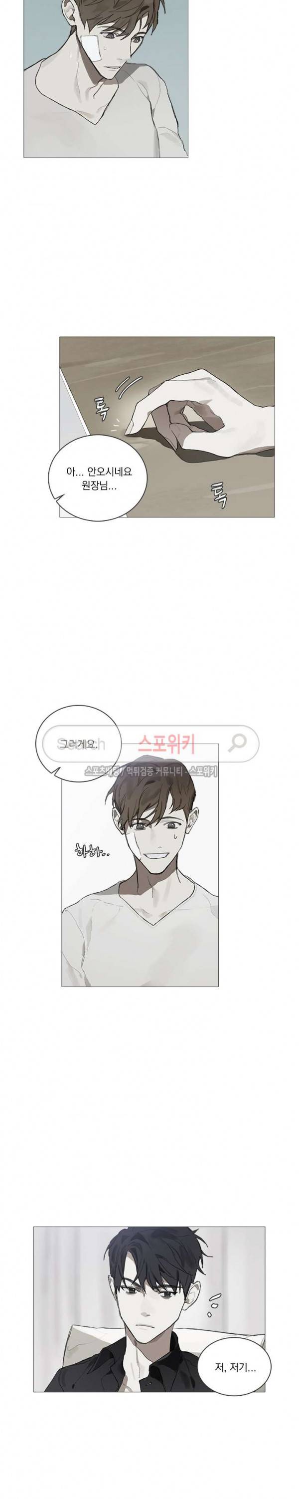 아코르데 2화 2
