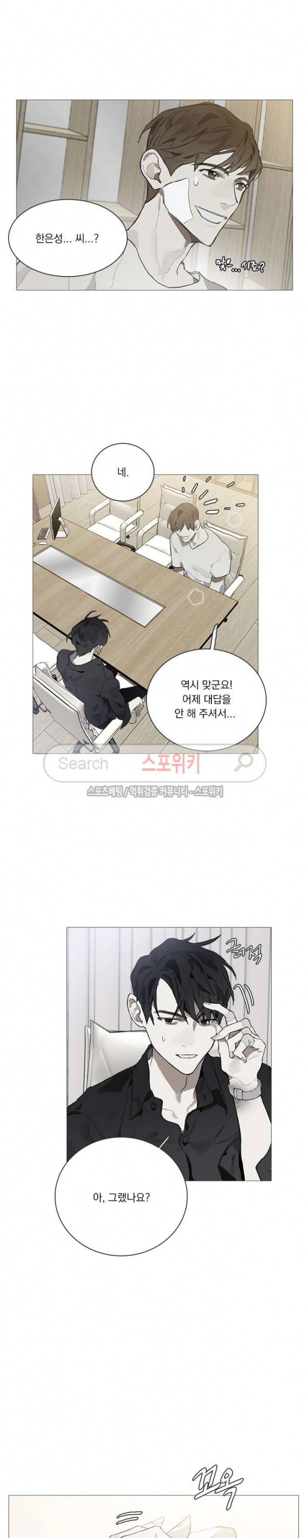 아코르데 2화 3