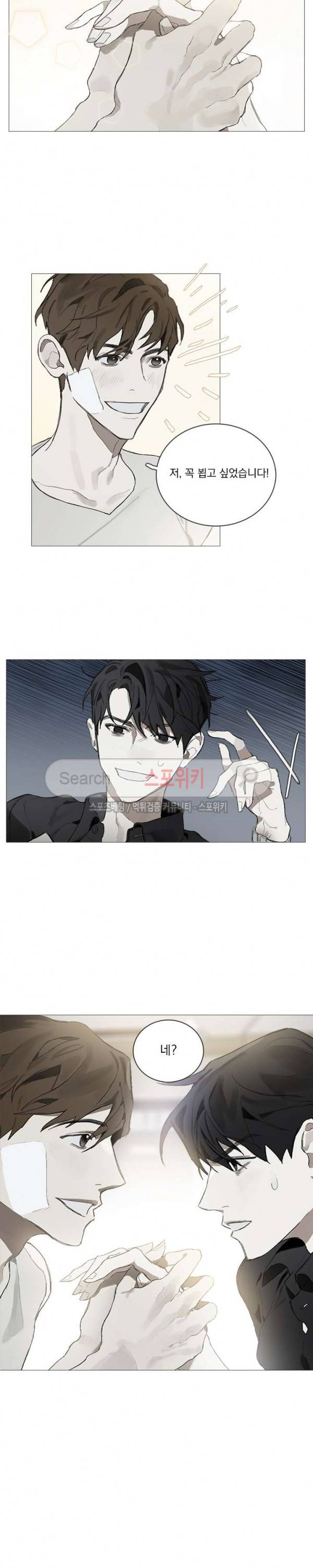 아코르데 2화 4
