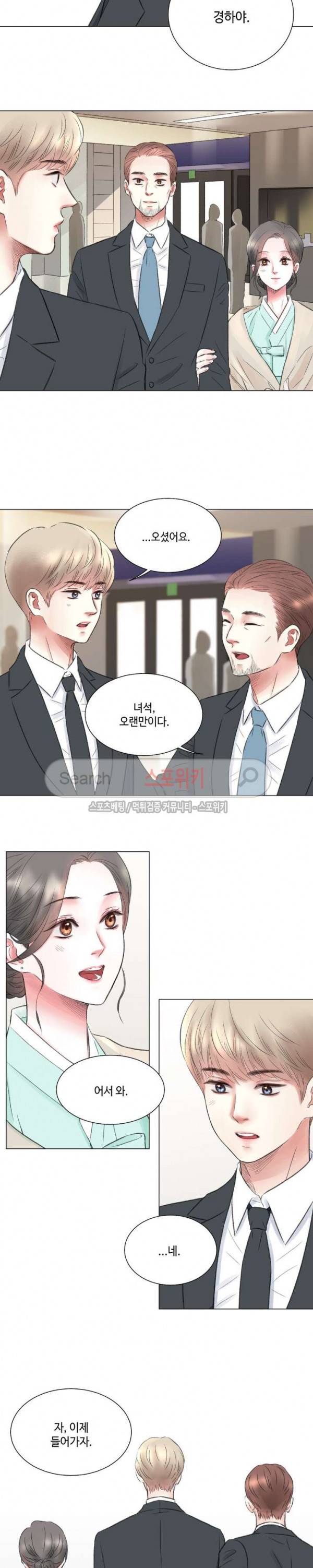 나의 하우스메이트 7화 2