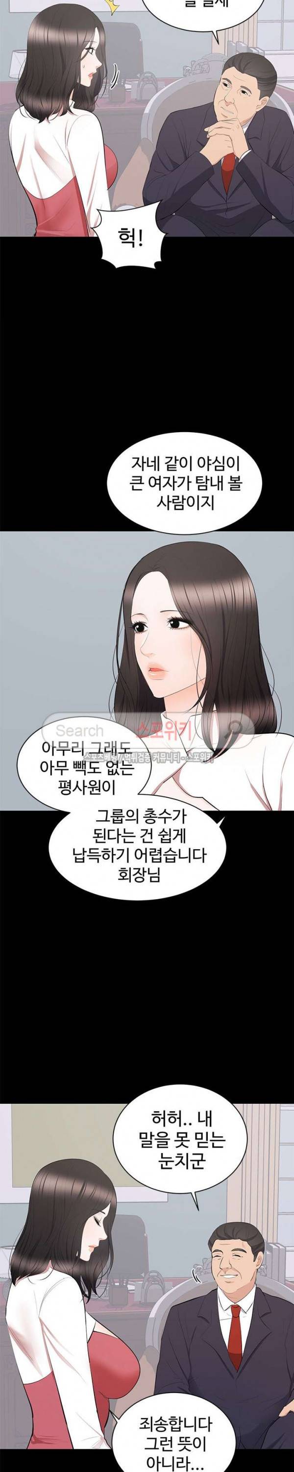 그런 여자 9화 3