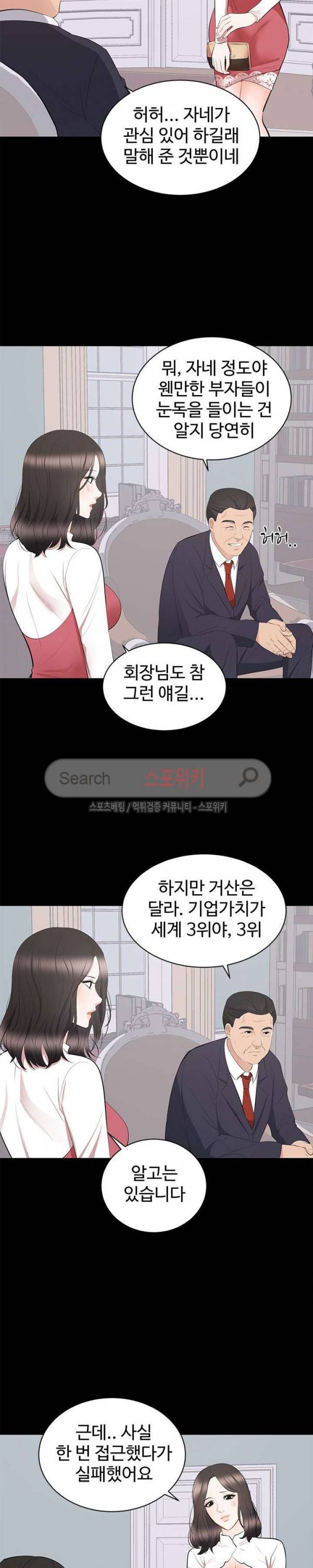 그런 여자 9화 5