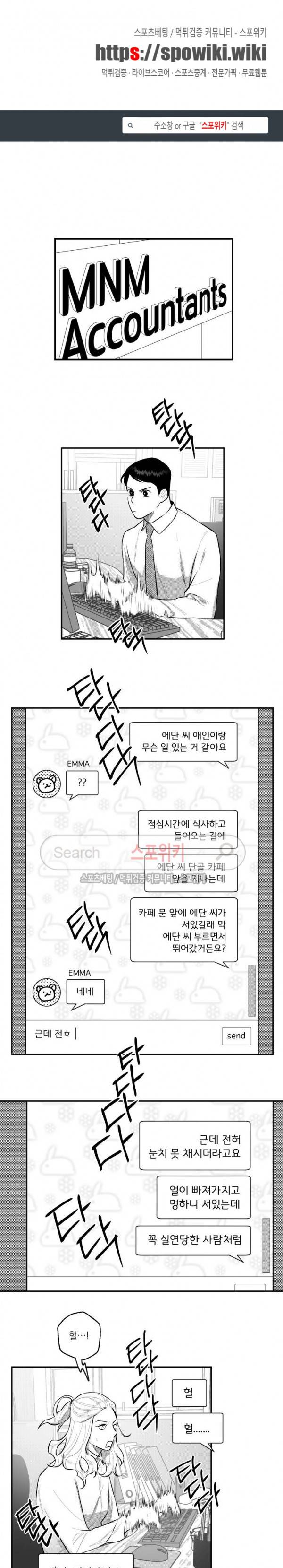 미드나잇메어 45화 1