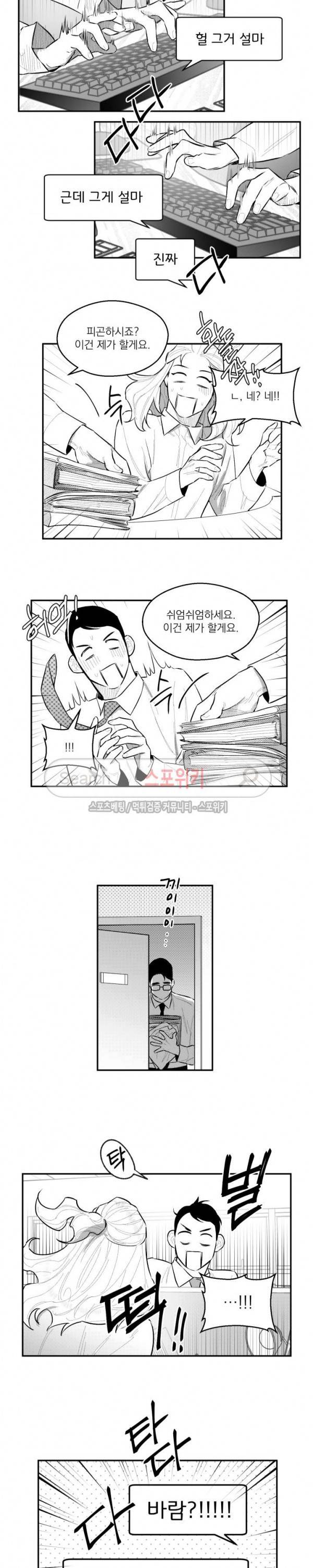 미드나잇메어 45화 3