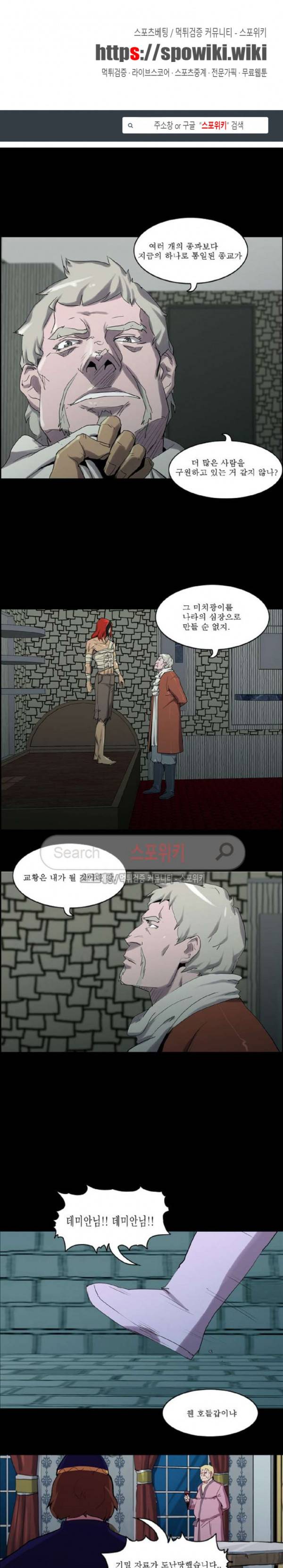 용의 아들 최창식 75화 1
