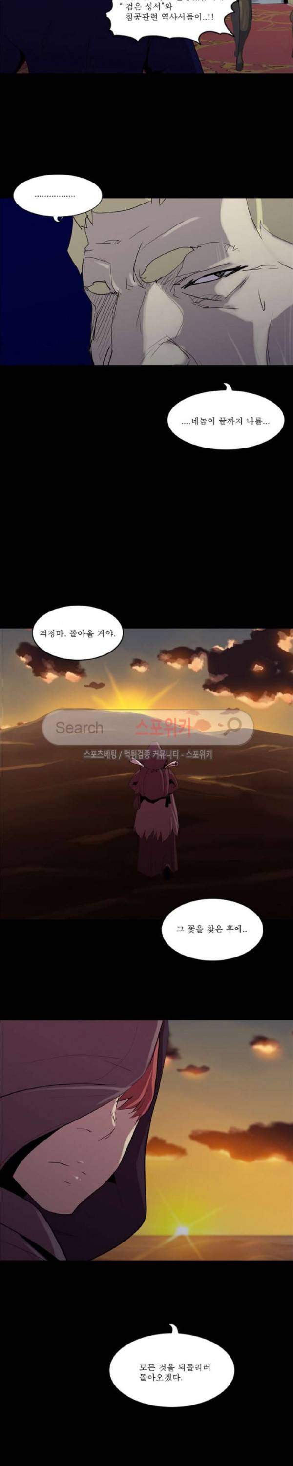용의 아들 최창식 75화 2