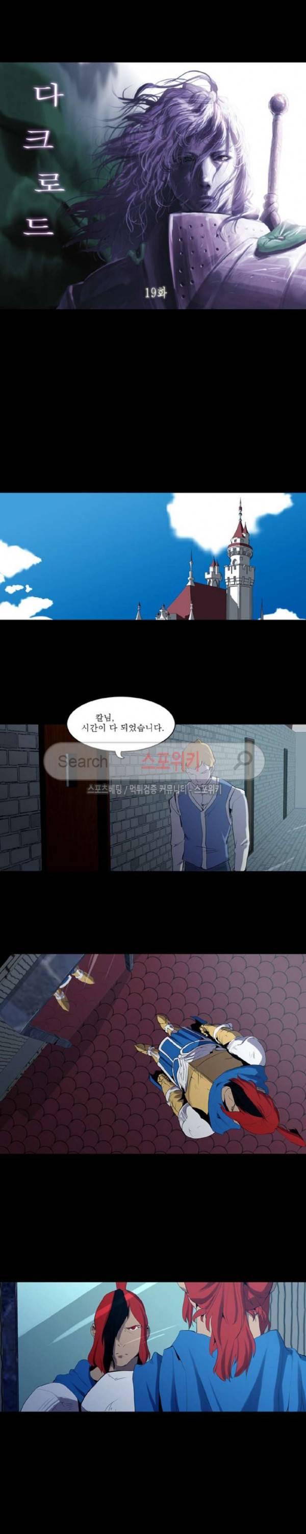 용의 아들 최창식 75화 3