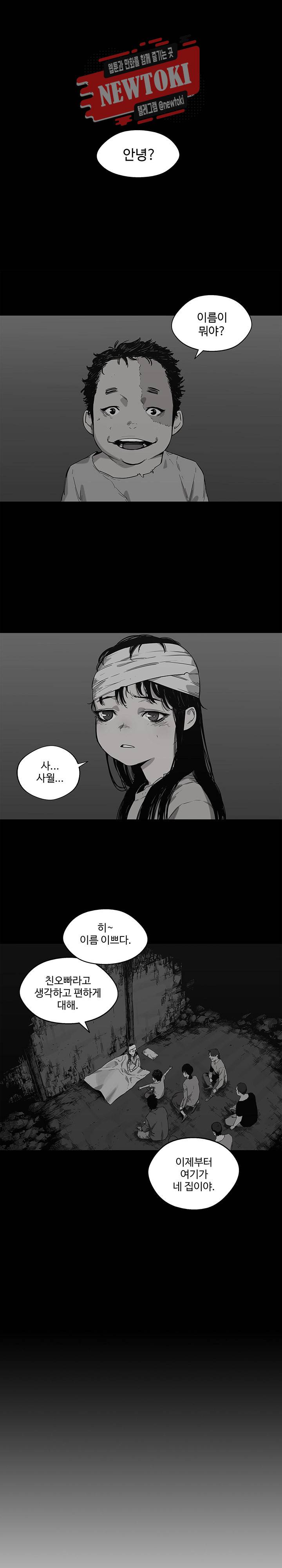 택배기사 시즌2 62화 1