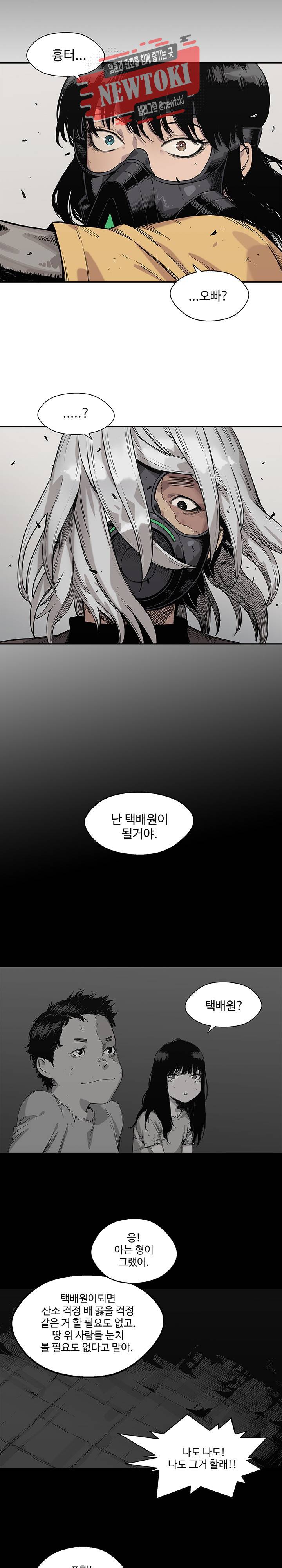 택배기사 시즌2 62화 2