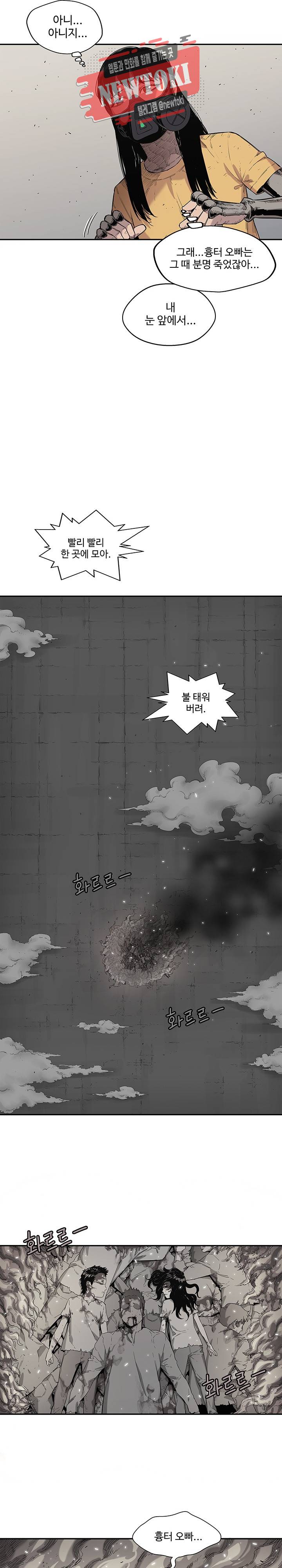 택배기사 시즌2 62화 5