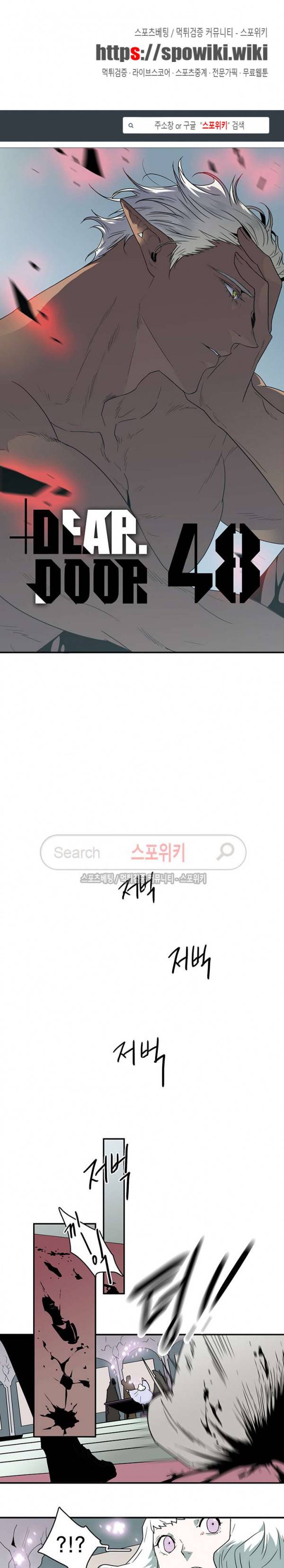 디어 도어(DEAR. DOOR) 48화 1