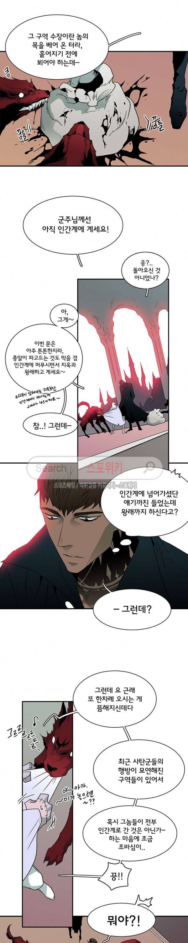 디어 도어(DEAR. DOOR) 48화 3