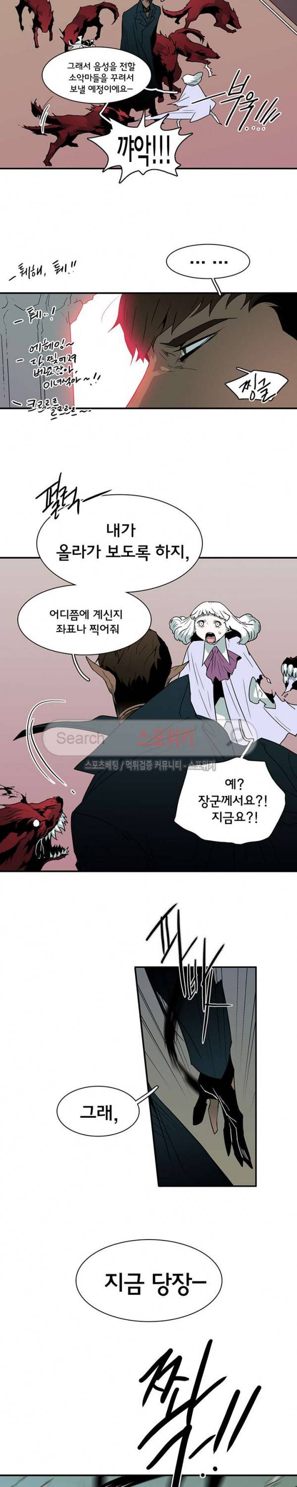 디어 도어(DEAR. DOOR) 48화 4