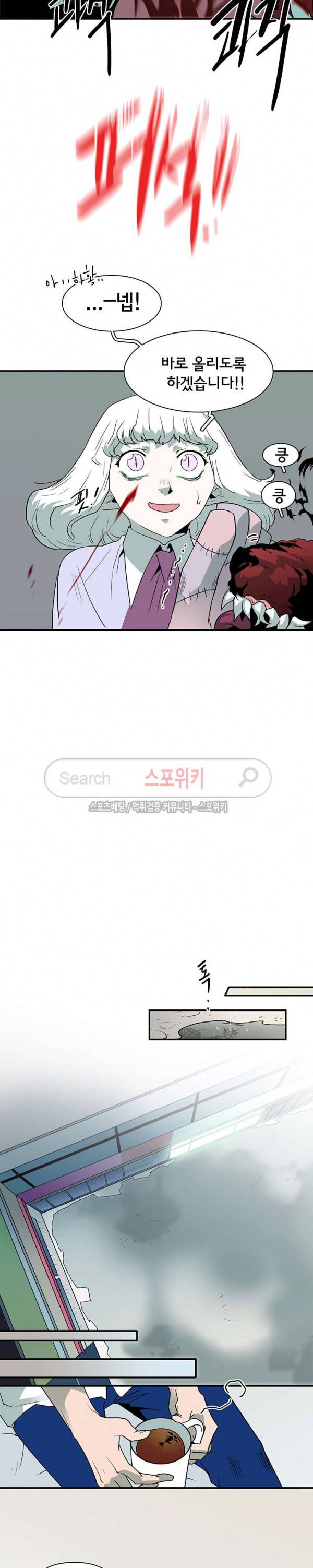 디어 도어(DEAR. DOOR) 48화 6