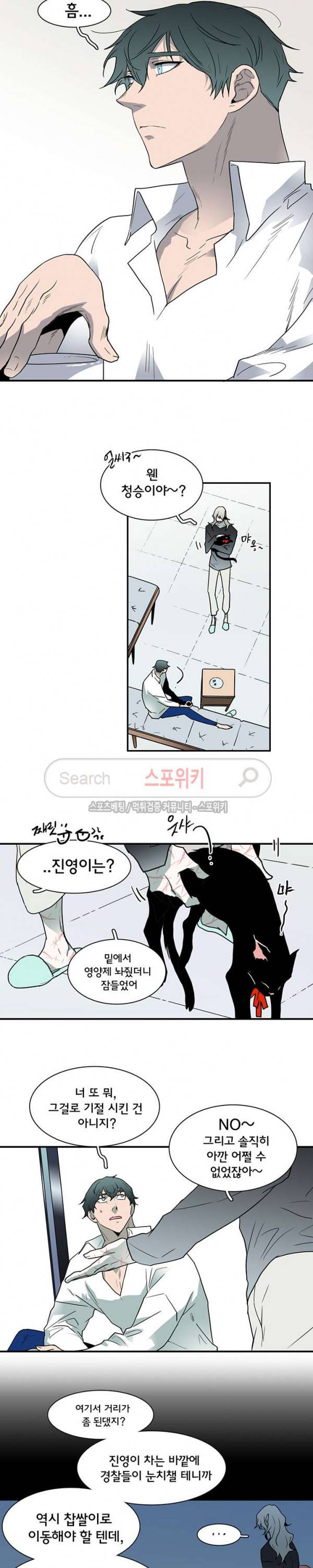디어 도어(DEAR. DOOR) 48화 7